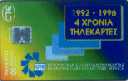 61st Int'l Fair Thessaloniki